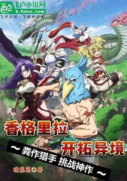香格里拉门户网站