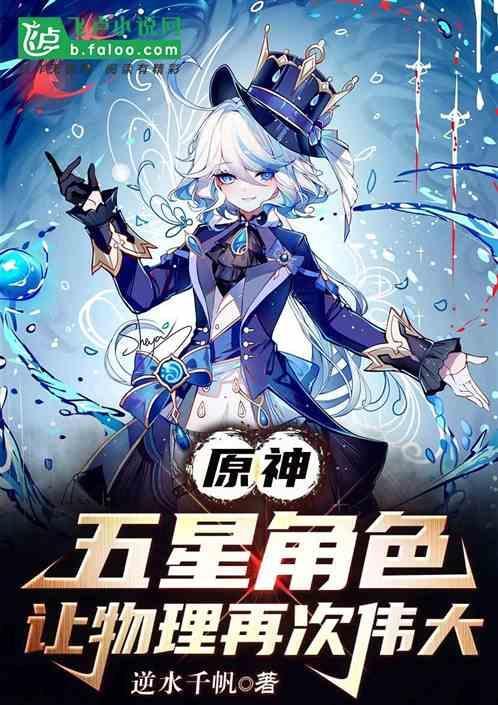原神主角色