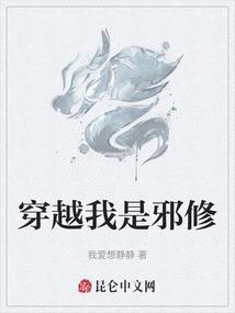 穿越邪神