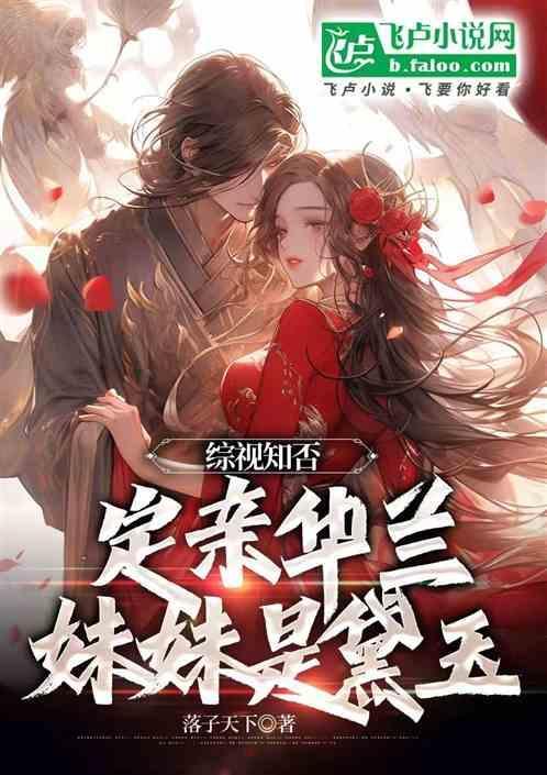 知否知否里华兰