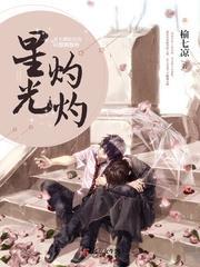 星光灼灼晚风慢慢