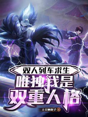双人成行火车攻略