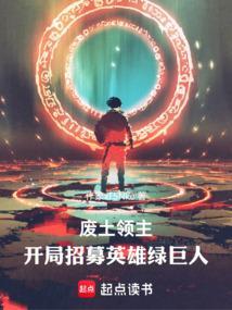 废土角色