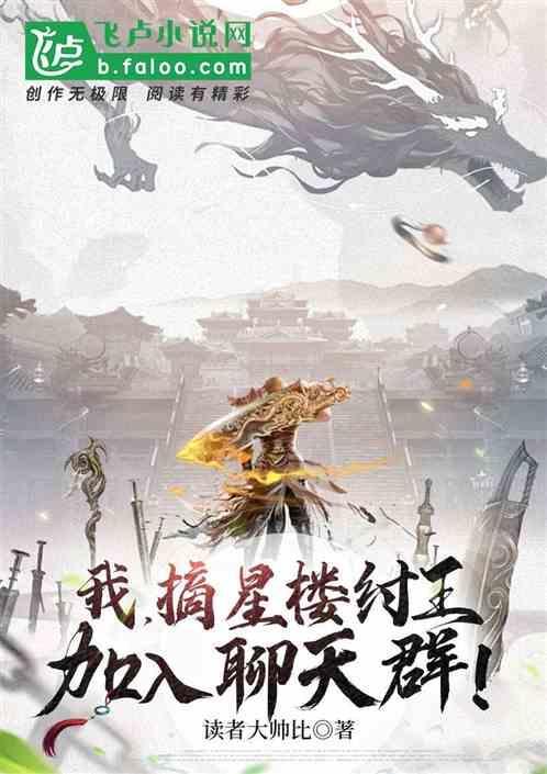 摘星1