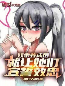 奴隶 规矩