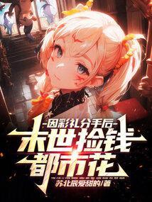因彩礼而分手