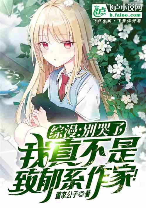 别哭我的作文