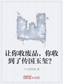 传国玉玺真的有吗