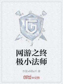 网游之终极剑仙笔趣阁