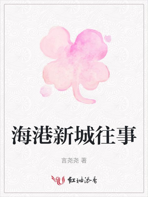 海港城项目