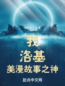 洛基穿越漫威