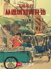 飞扬是哪本主角