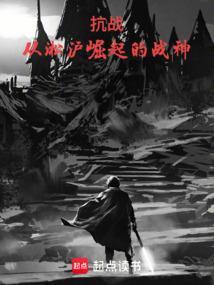 抗战从淞沪开始