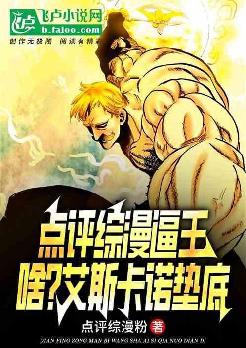 艾斯卡诺能力
