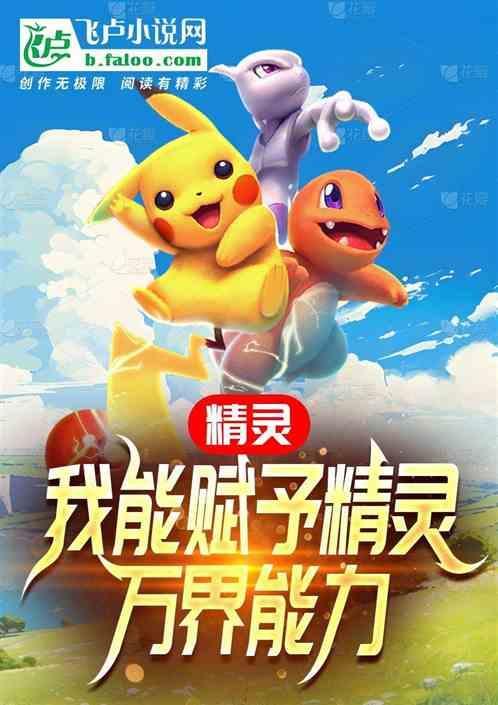精灵附加大师亲亲网