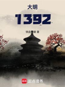 大明1629