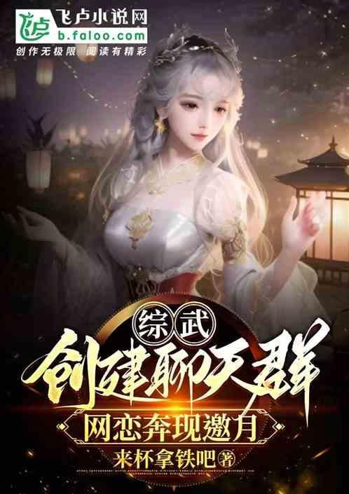 综武侠基建文
