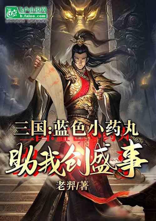 蓝色的小药丸有什么用