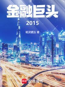 金融巨头发声股市上行可期