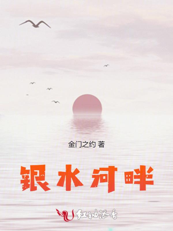 美丽的银水湖公园