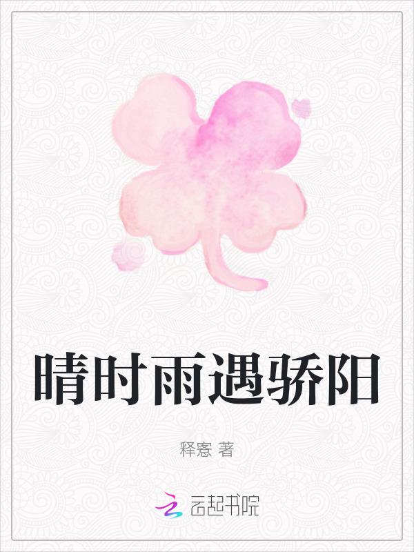晴时雨作品