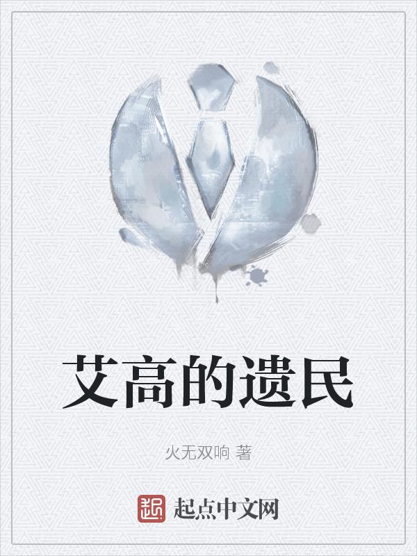 艾草长什么样