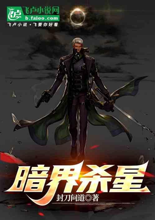 暗界神使百度百科