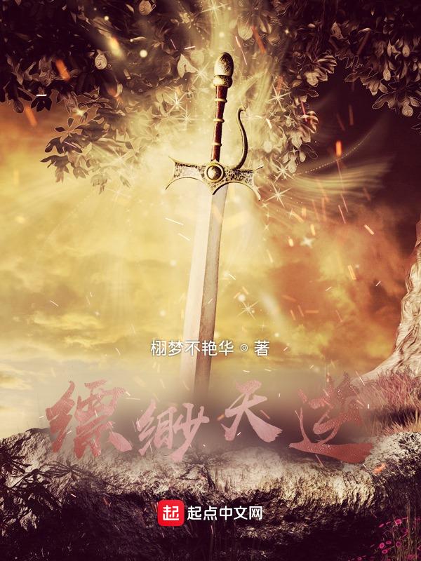 缥缈讲的啥