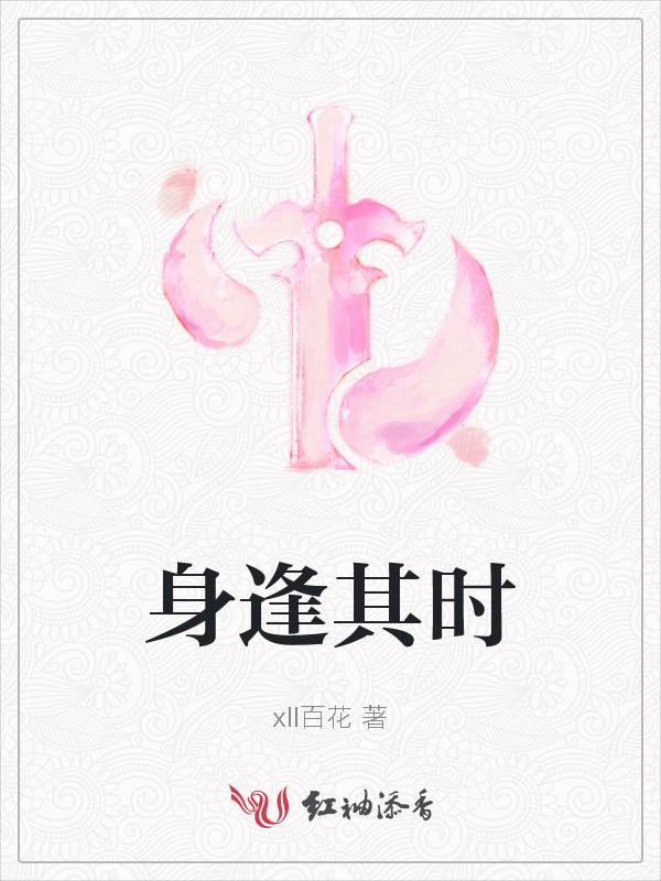 身逢其时的例子