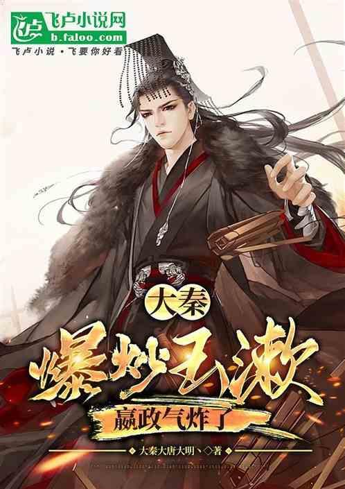 玉漱秦始皇