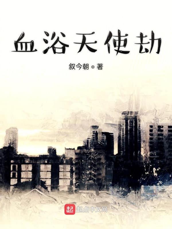 浴血天路