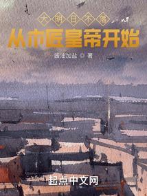 大明之日不落帝国