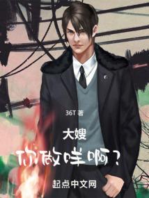 你做咩啊?无防盗版
