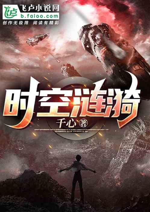 时空的涟漪