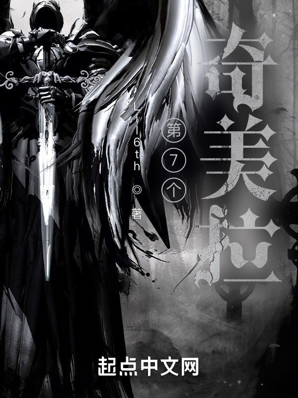 moon 奇美拉