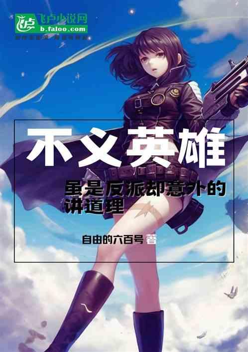 不义之人什么意思