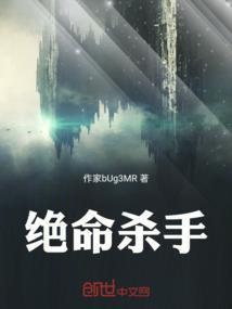绝命杀手 在线播放