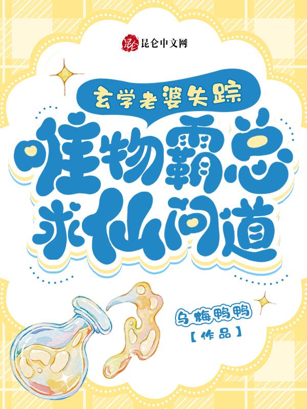 夫人又算卦了