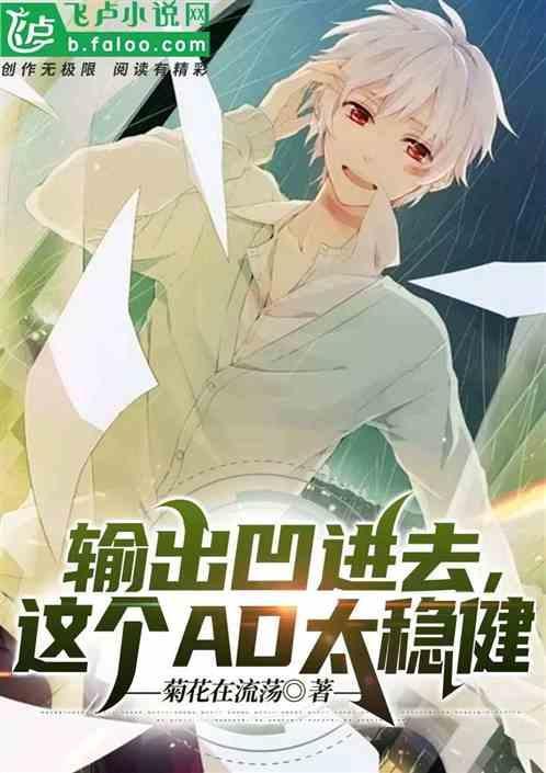 adc输出是什么意思