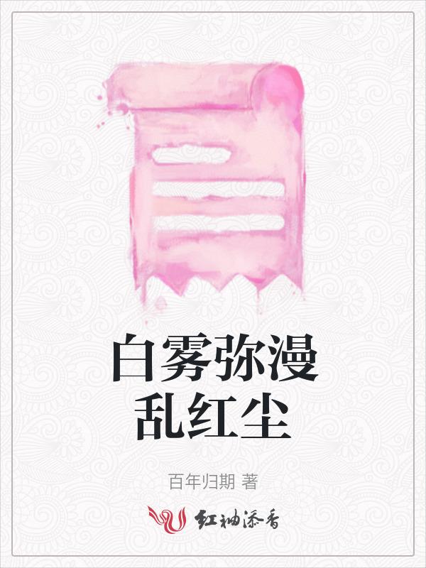白茫茫的雾