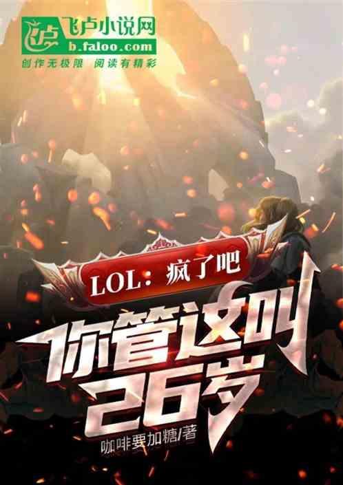疯了吧你管这叫辅助免费