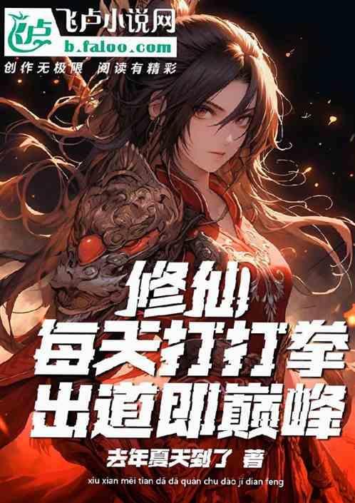 修仙打卡