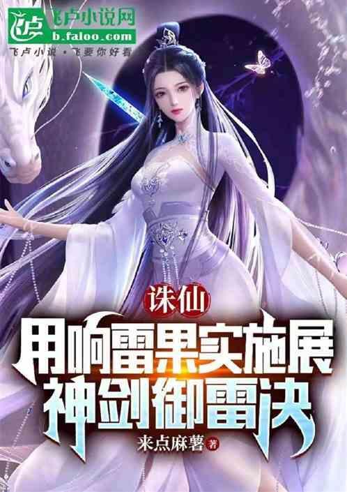 诛仙手游稀有御天雷神坐标