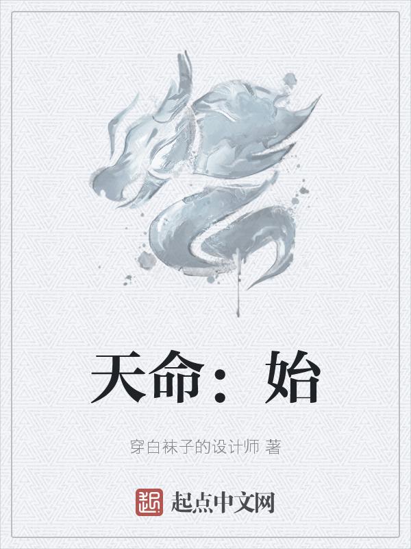 天命石有什么用