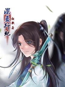 深蓝第一季
