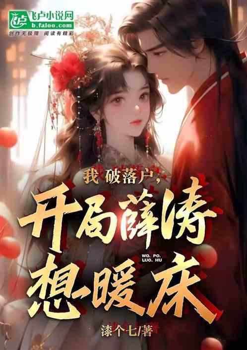 破落户啥意思
