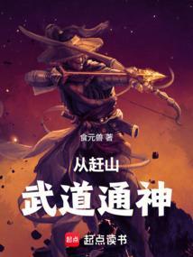 我的功法不断变异