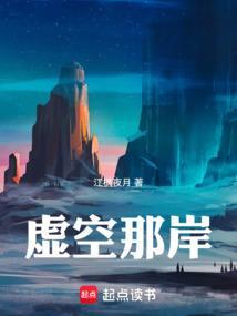 虚空百度百科
