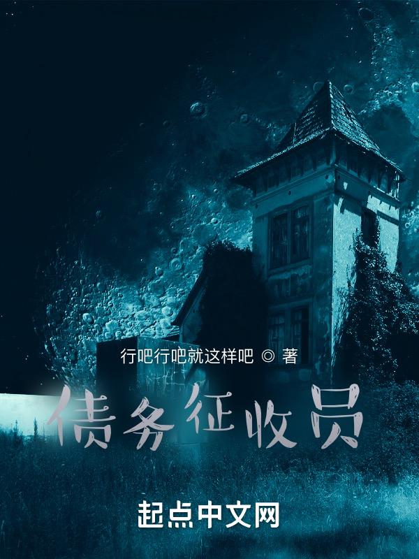 债务征收令