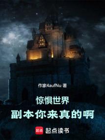 惊惧之心怎么打